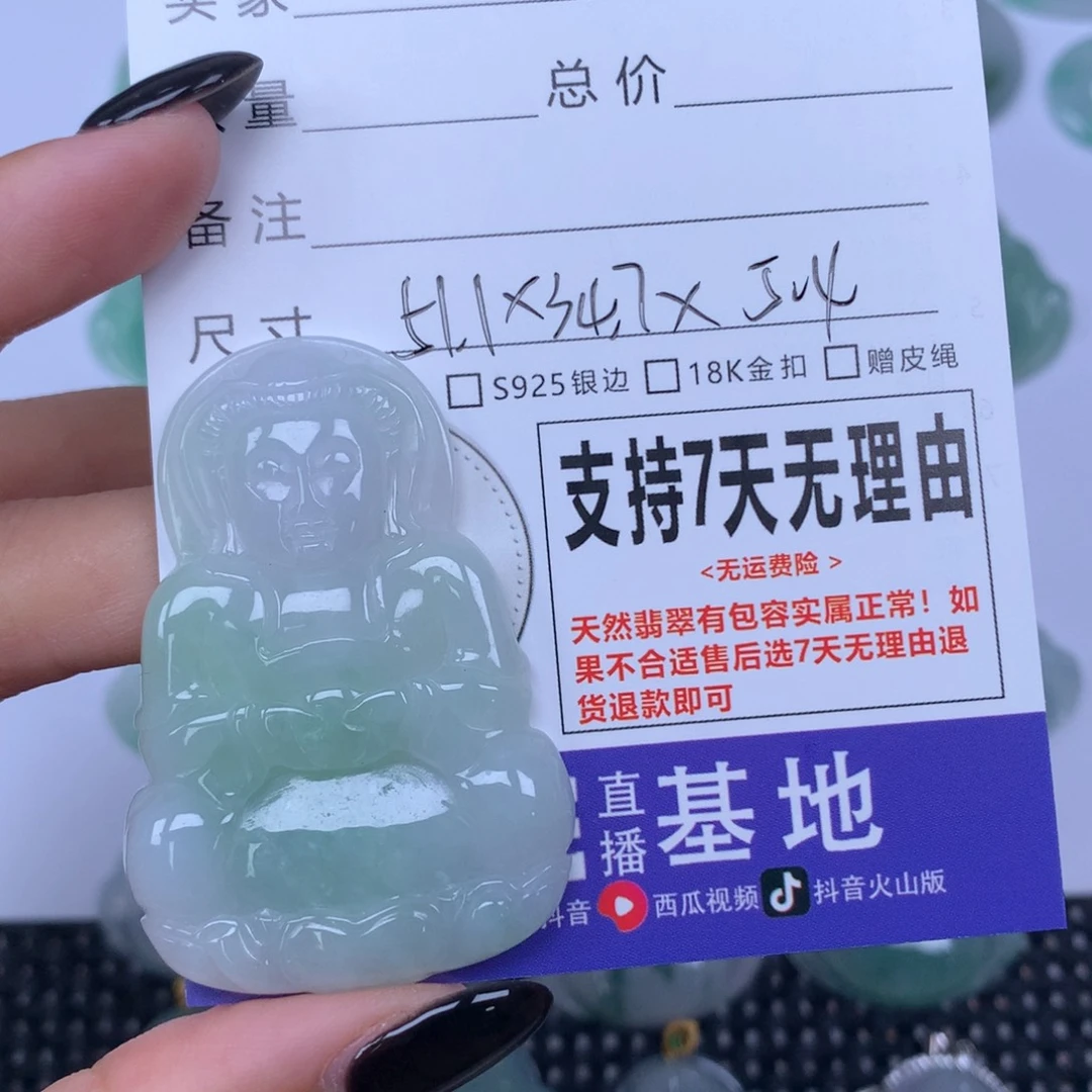 颈饰未镶嵌翡翠天然