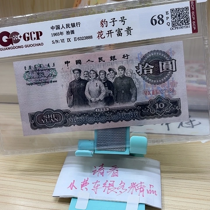 精品/靓号花开富贵888