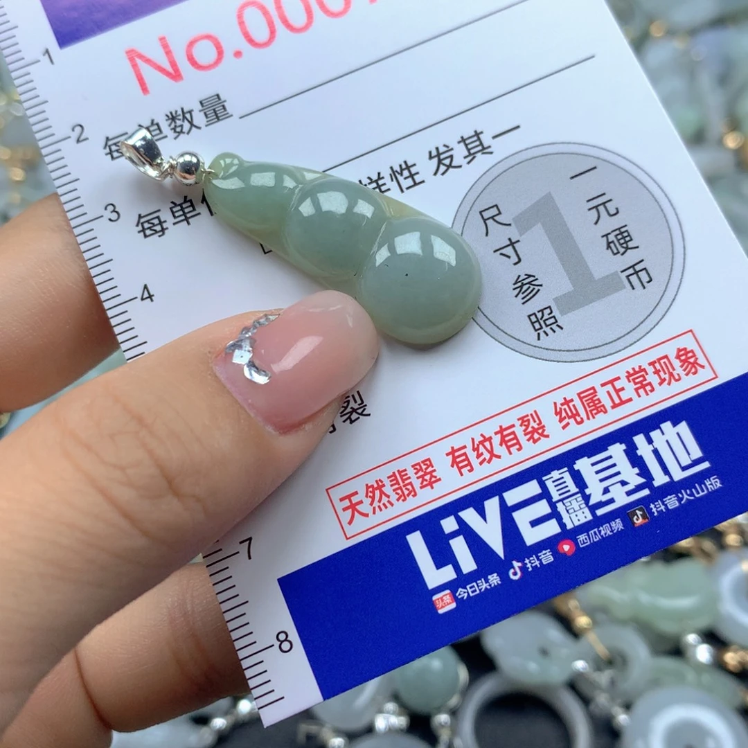 吊坠(不含链)未镶嵌翡翠