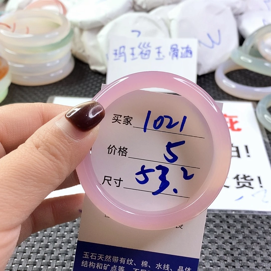 手镯玛瑙/玉髓未镶嵌1021