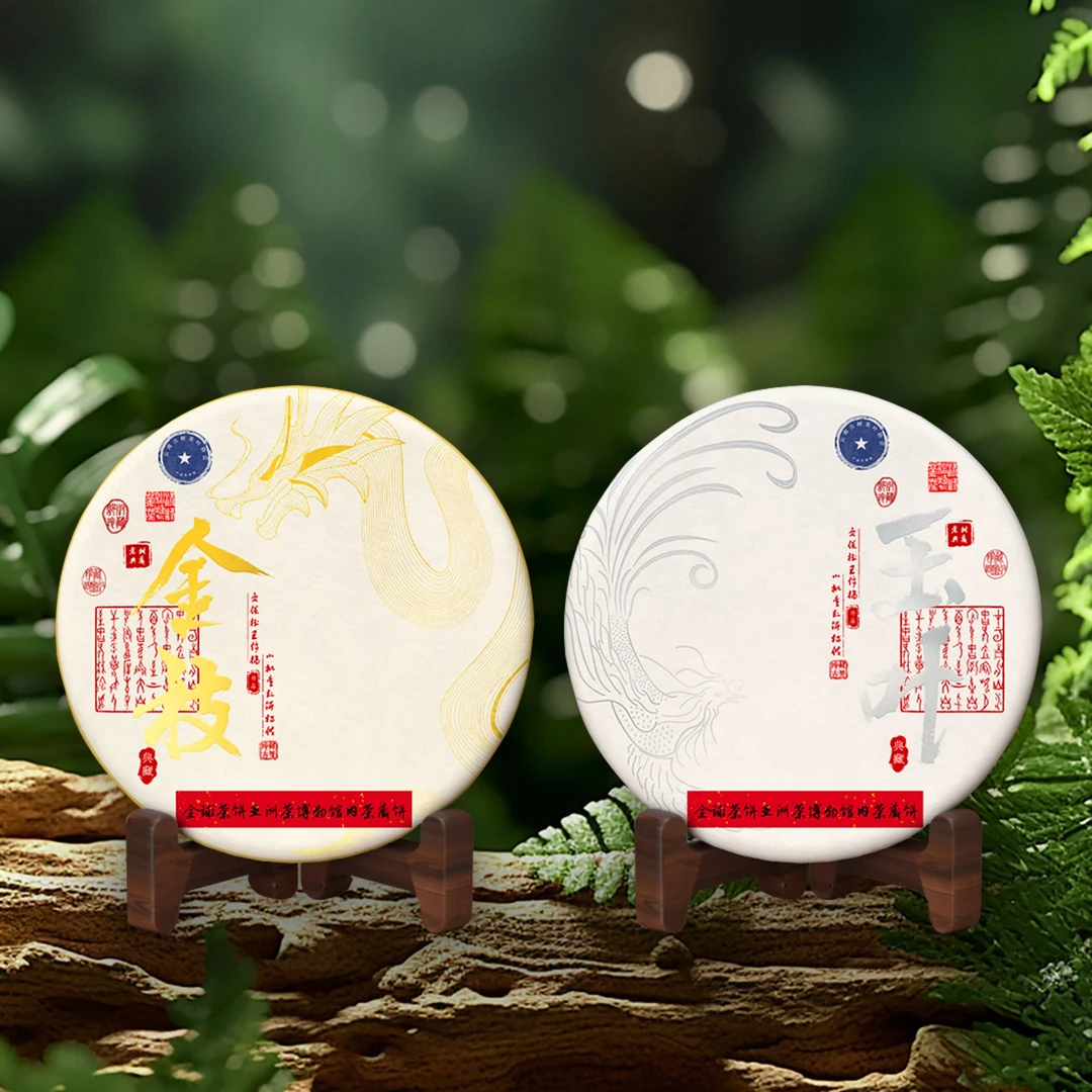 珍品金枝玉叶 老班章生茶 357g 精致密码箱  押