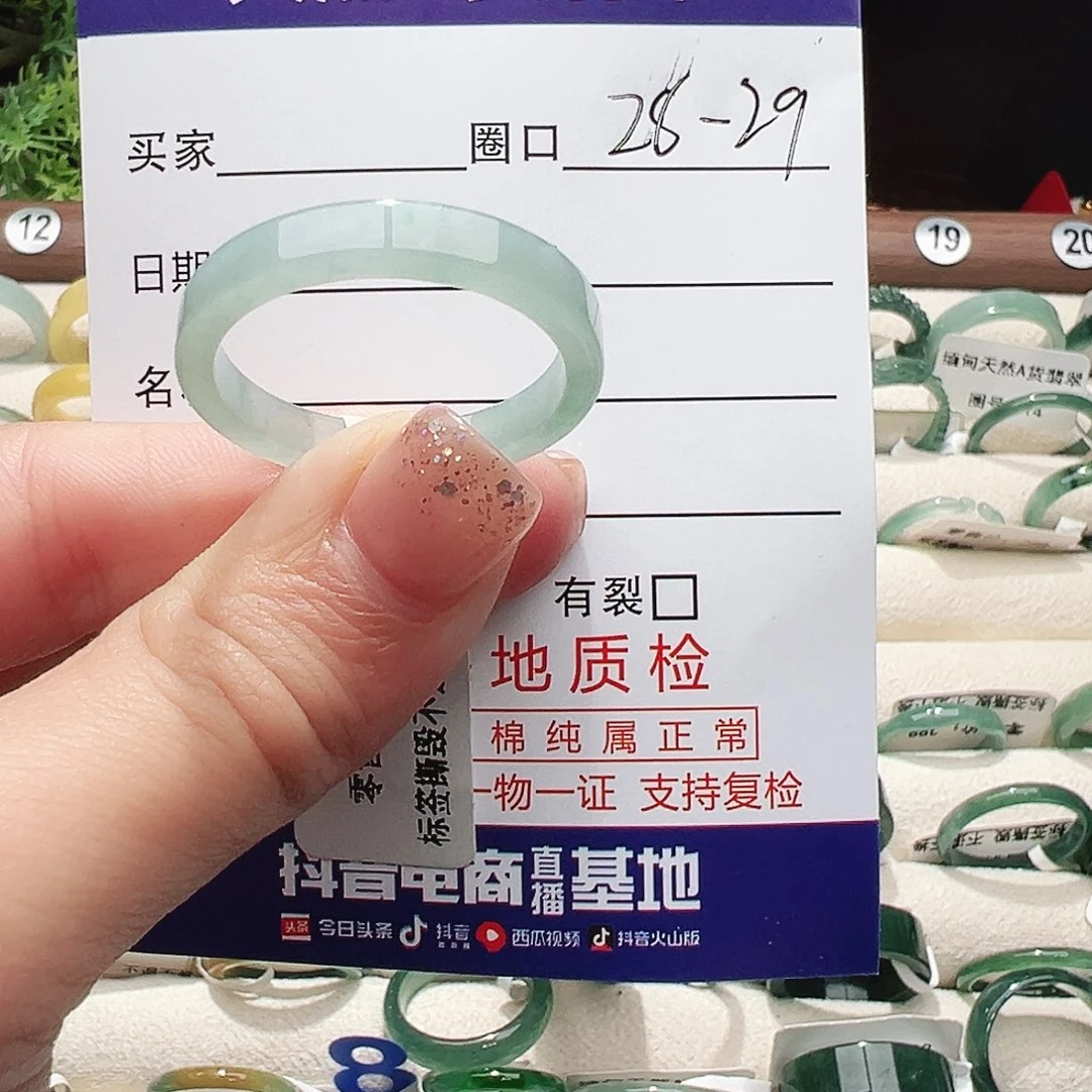 落***羽翡翠未镶嵌戒指戒指