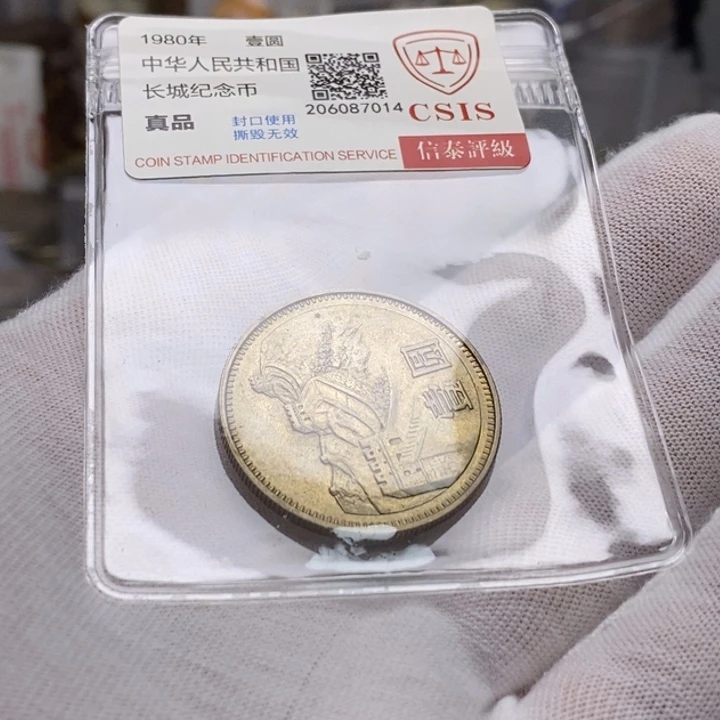 其他普通金属17....80一元四层