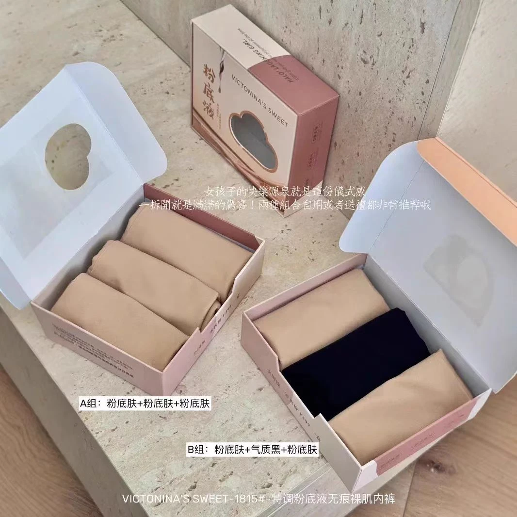 （柚子同款）WK粉底液隐形内裤（3条）