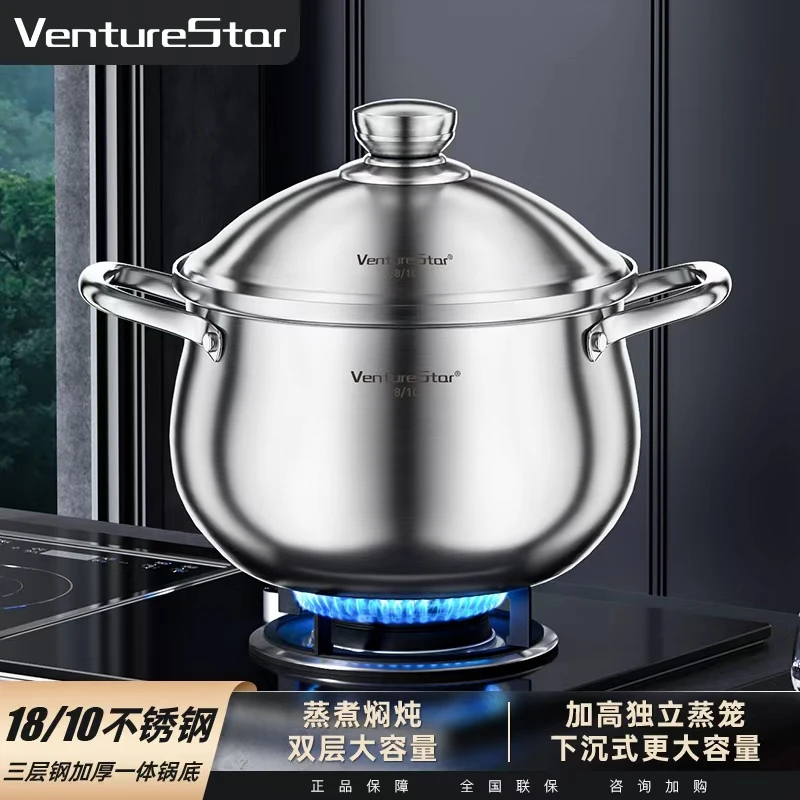 venturestar【升级首发】汤蒸锅特大号烹饪不锈钢不挑灶蒸煮炖一体