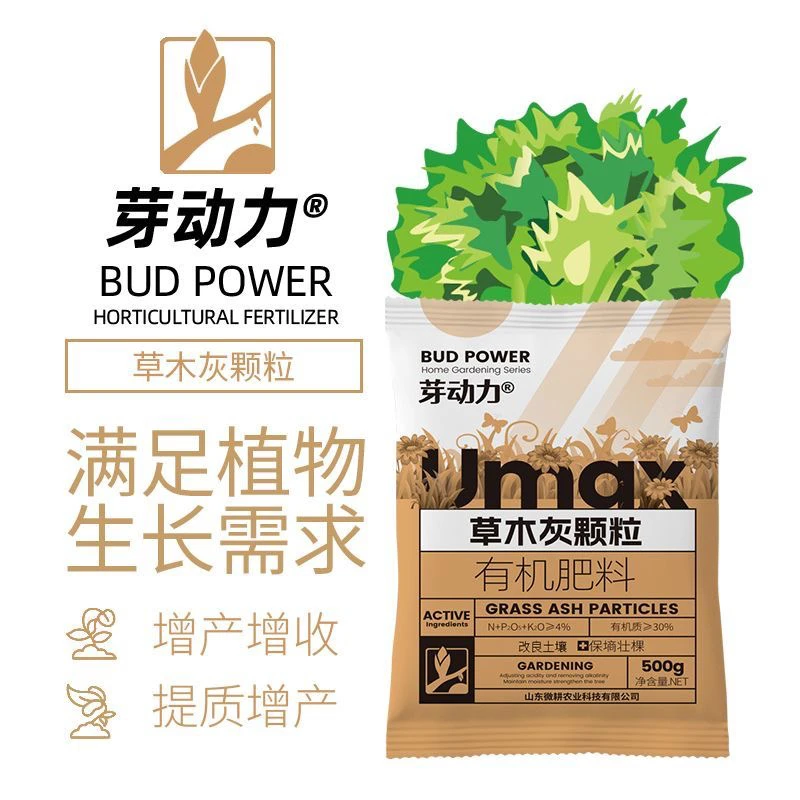 新疆包邮高效有机肥草本灰颗粒蔬菜花卉通用满足植物需求增收提质