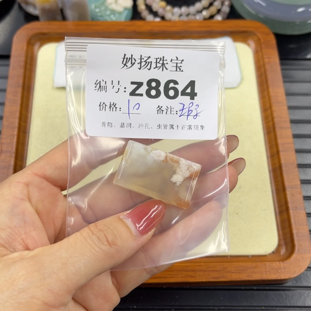 石英质玉默认有瑕未镶嵌禾*