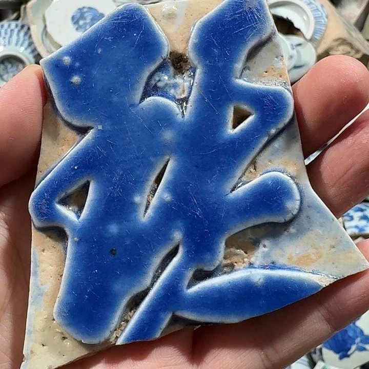 瓷片瓷片标本，顺丰包邮