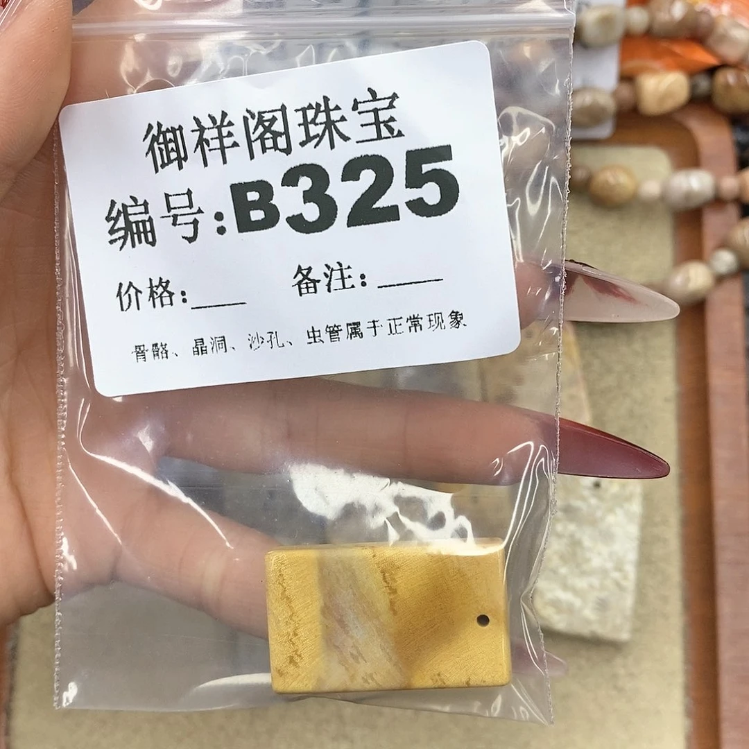 硅化珊瑚（珊瑚玉）颈饰未镶嵌ᕱ*ᕱ