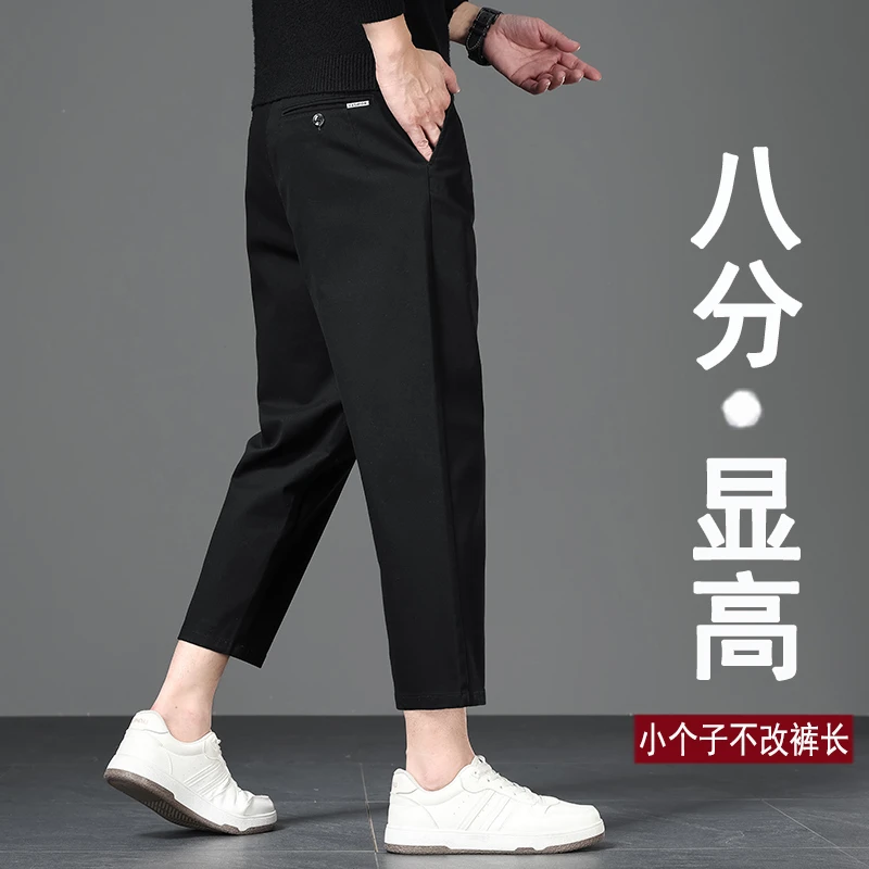 秋季新款黑色纯棉八分休闲裤男款宽松直筒弹力百搭小个子显高九分