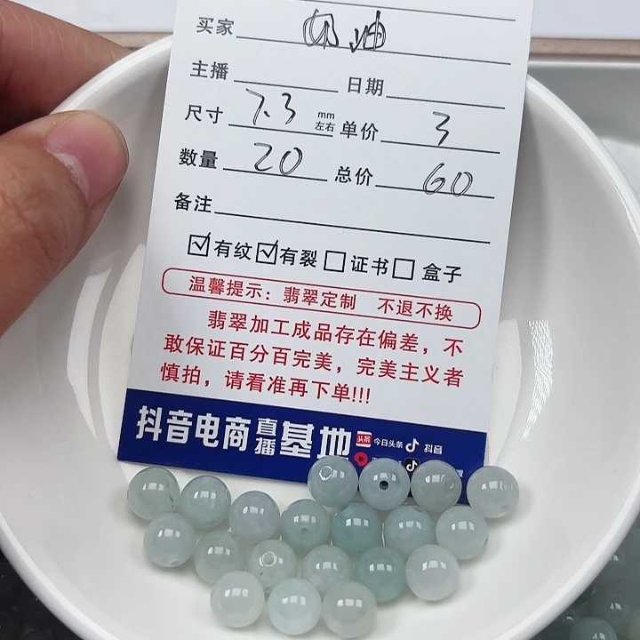 翡翠手链未镶嵌奶***耶卡7.3