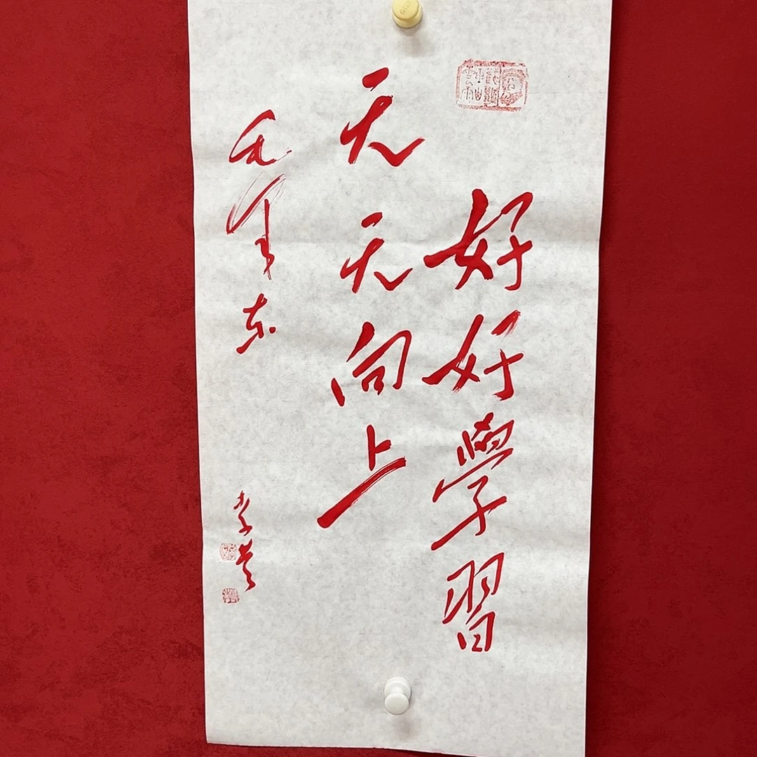 书法李营毛体书法