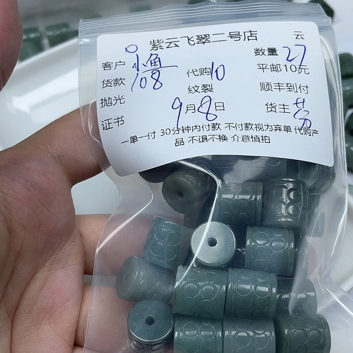 小***～颈饰未镶嵌翡翠翡翠
