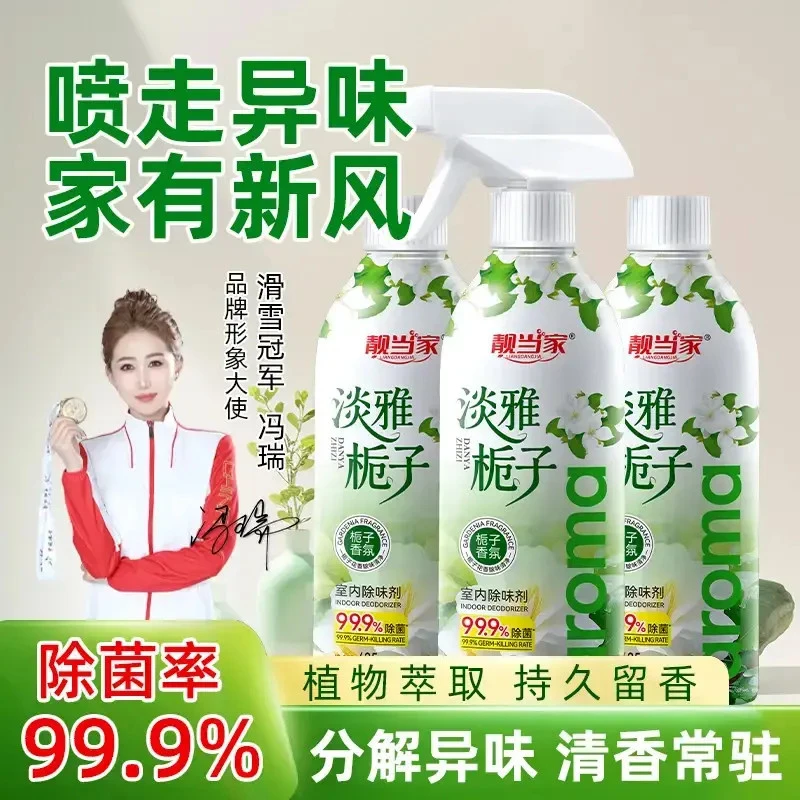 靓当家除异味空气清新剂老人房间除味尿骚味烟味卫生间鞋柜FA1