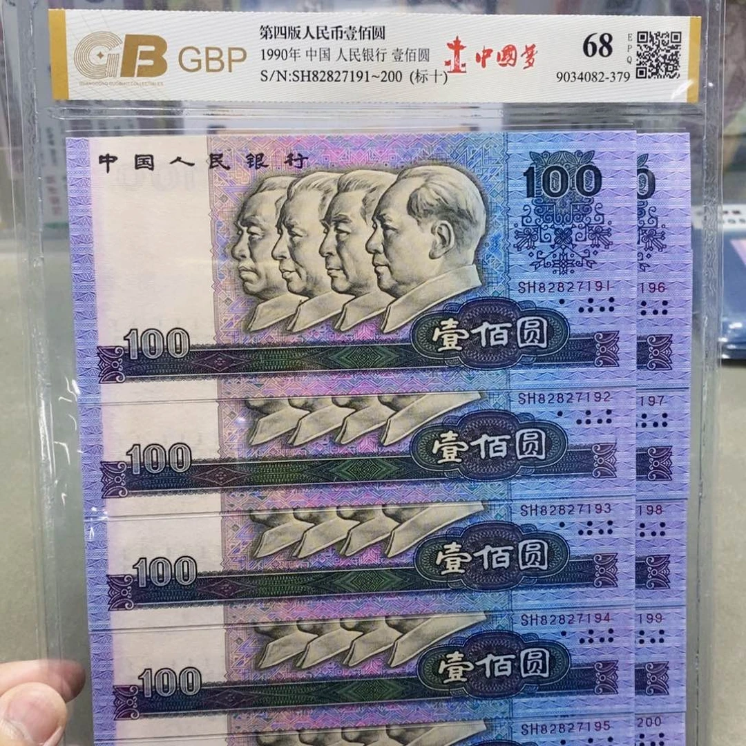中国梦标十连号无4