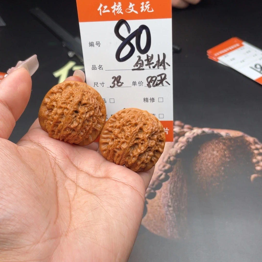 张***来把件文玩核桃38尺寸血麒麟