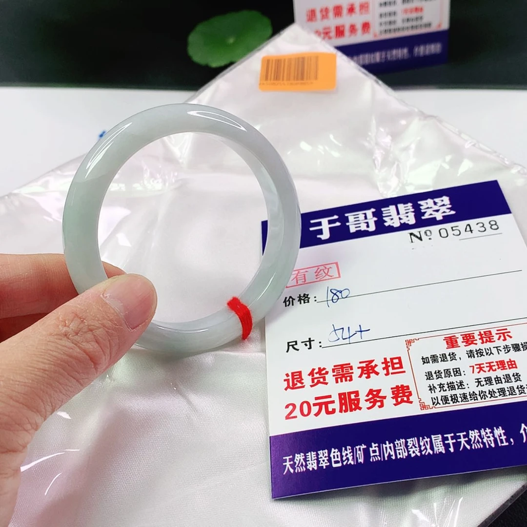 【闪购商品】翡翠手镯未镶嵌438…………