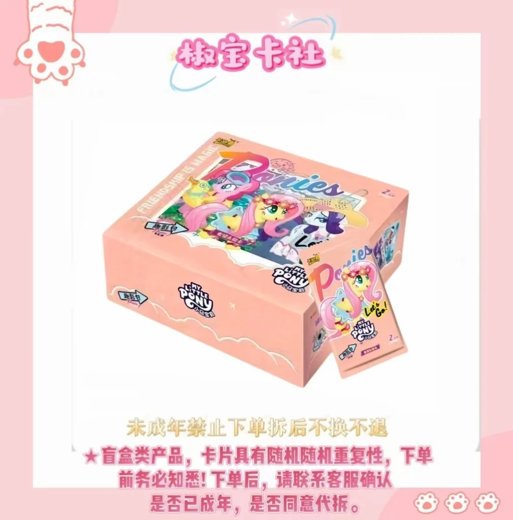 卡游【趣影5叠叠】小马宝莉 趣影包第五弹-收藏卡牌盲盒（默认代拆）