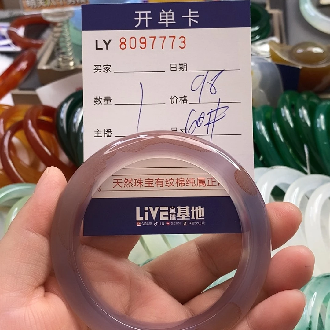 玛瑙手镯未镶嵌玛瑙