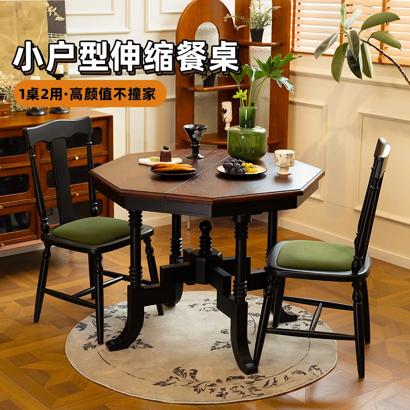 法式中古风实木折叠餐桌可伸缩家用小户型美式南洋复古八角形饭桌