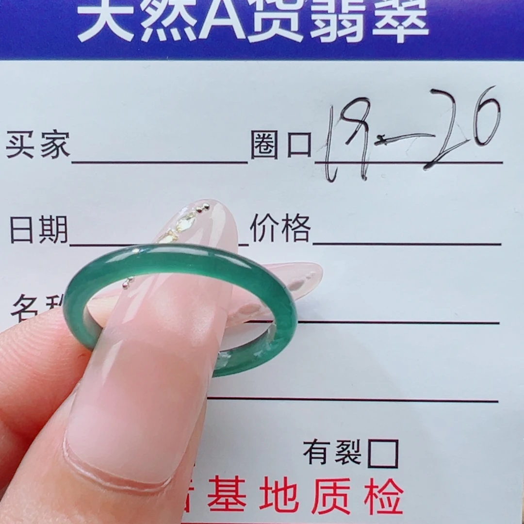 翡翠未镶嵌戒指福利