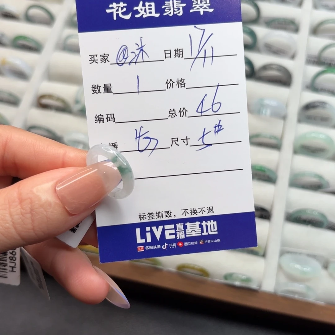 未镶嵌戒指翡翠翡翠