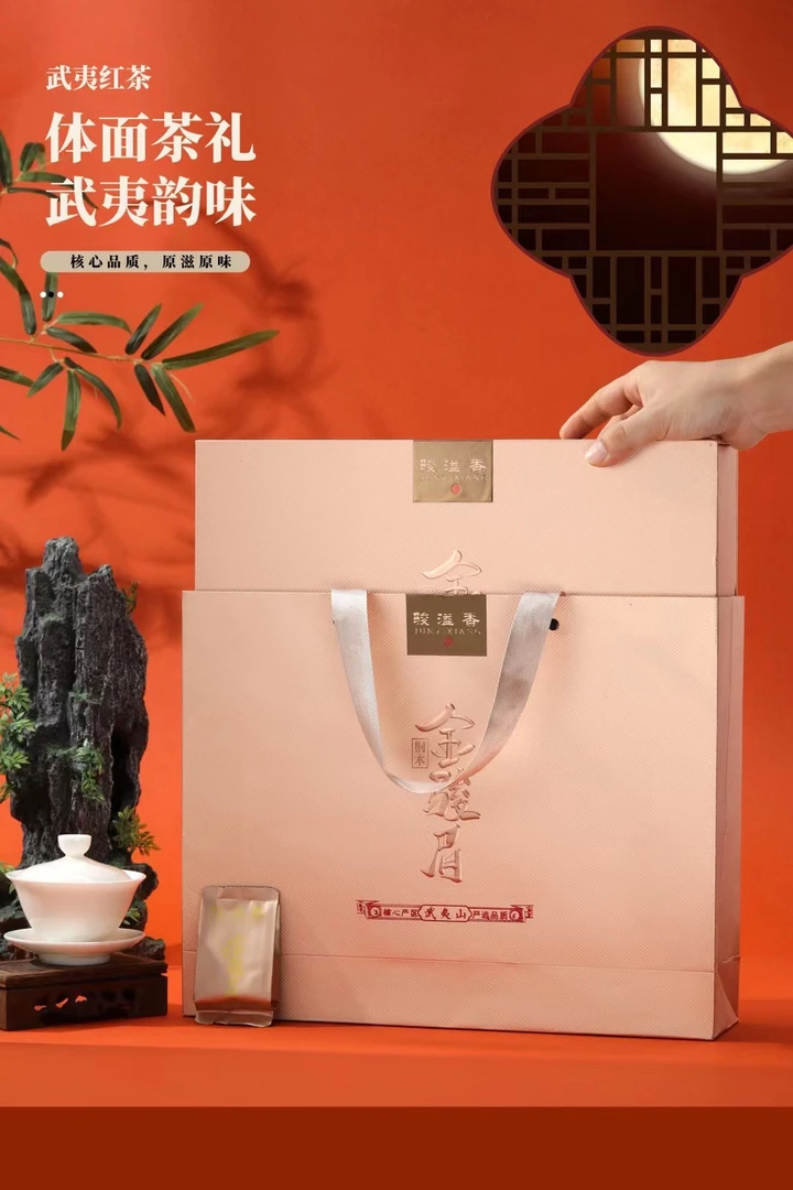 武夷山春茶金骏眉