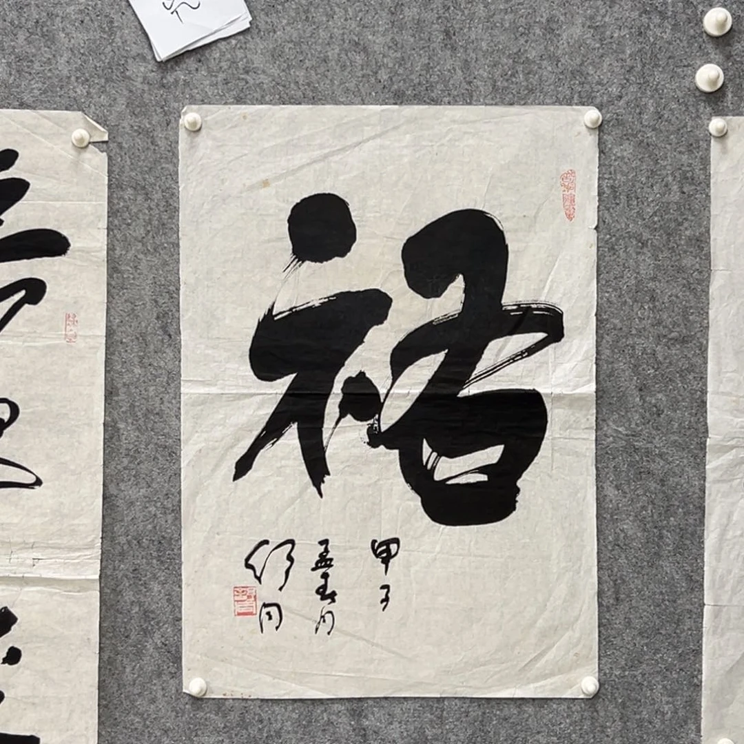 书法书法精品一副