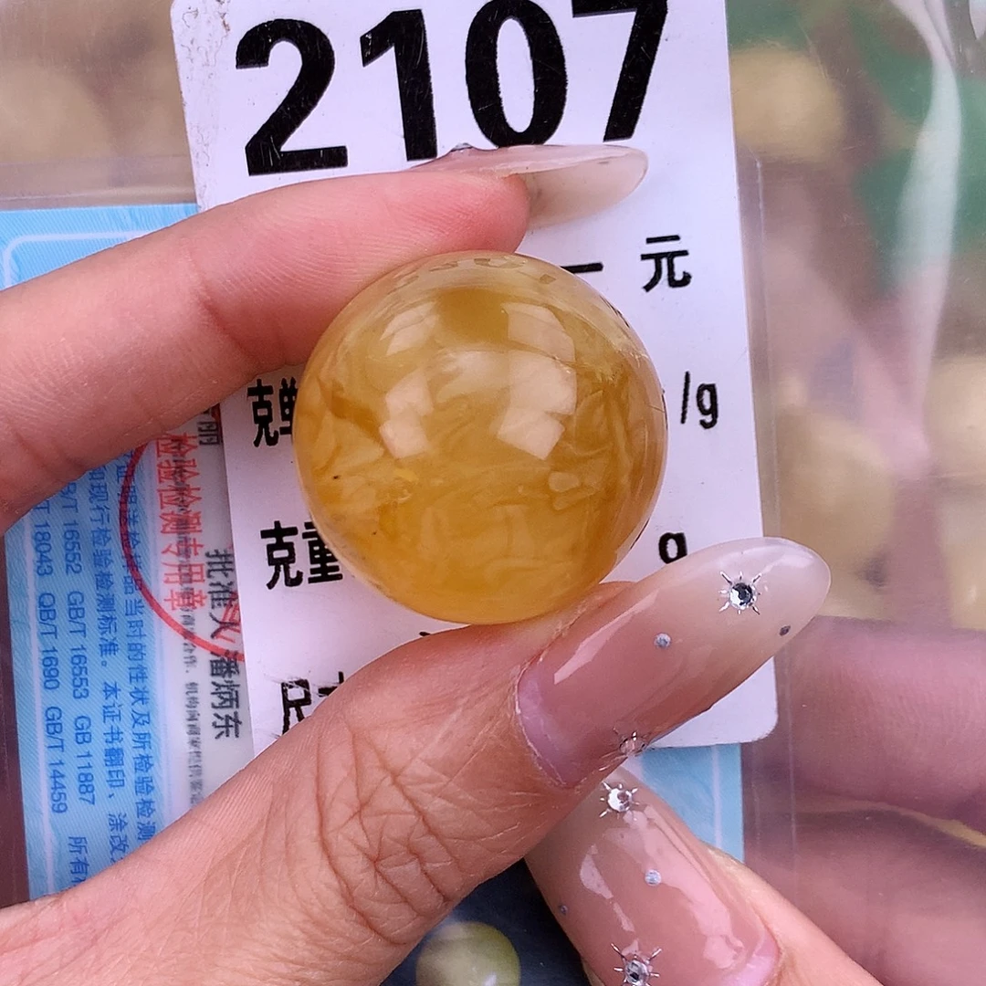琥珀未镶嵌珠宝奇石25.8 粉