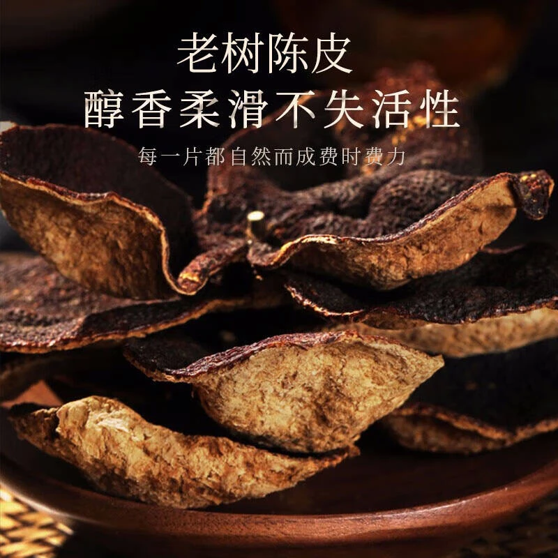 正宗新会老陈皮干泡水10年大红皮茶枝柑