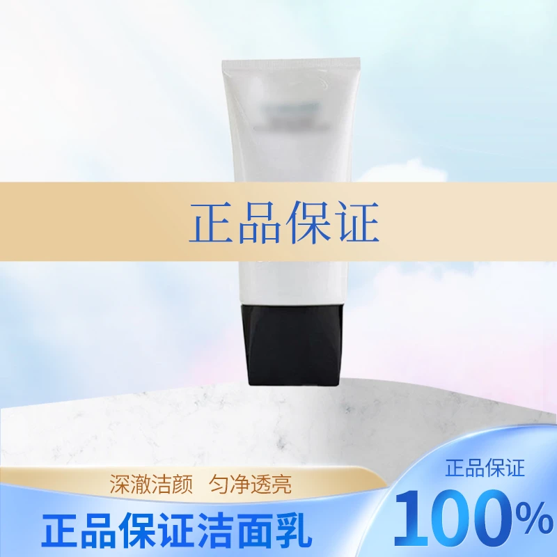 【正品保证】山茶花深度清洁150ml正装保证