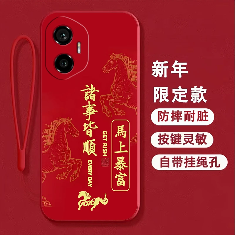 适用荣耀300手机壳AMM-AN00硅胶防摔全包边软壳新年卡通马本命年