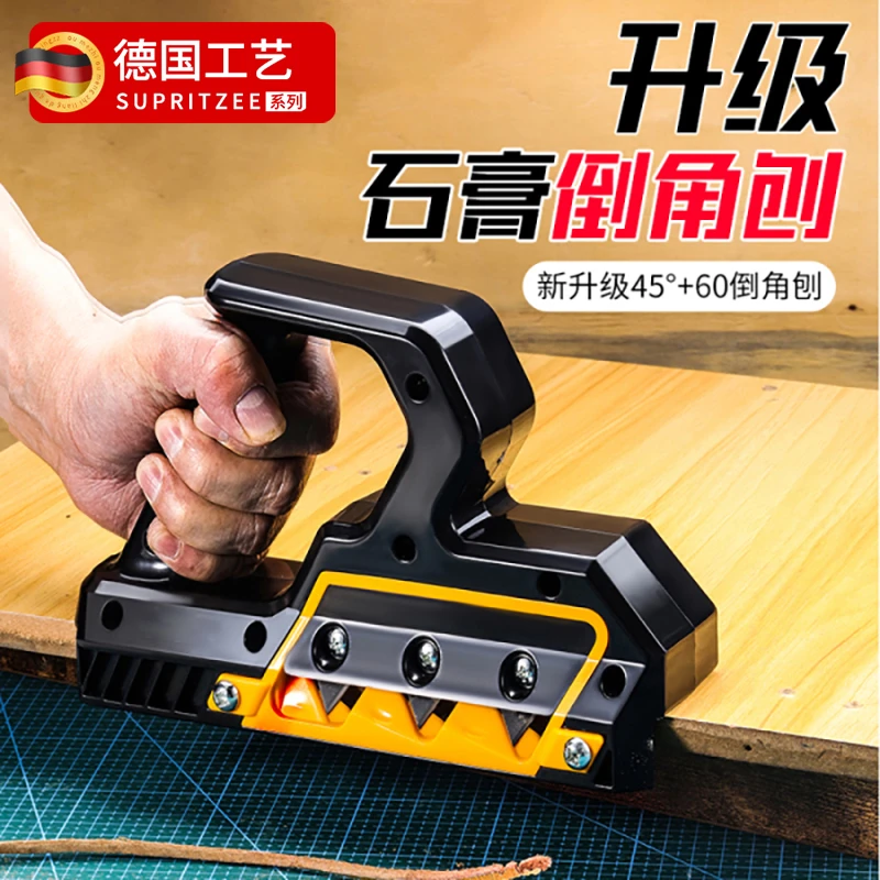 新升级双槽石膏倒角刨木工工具石膏板纤维板修边精准倒角器工具刨