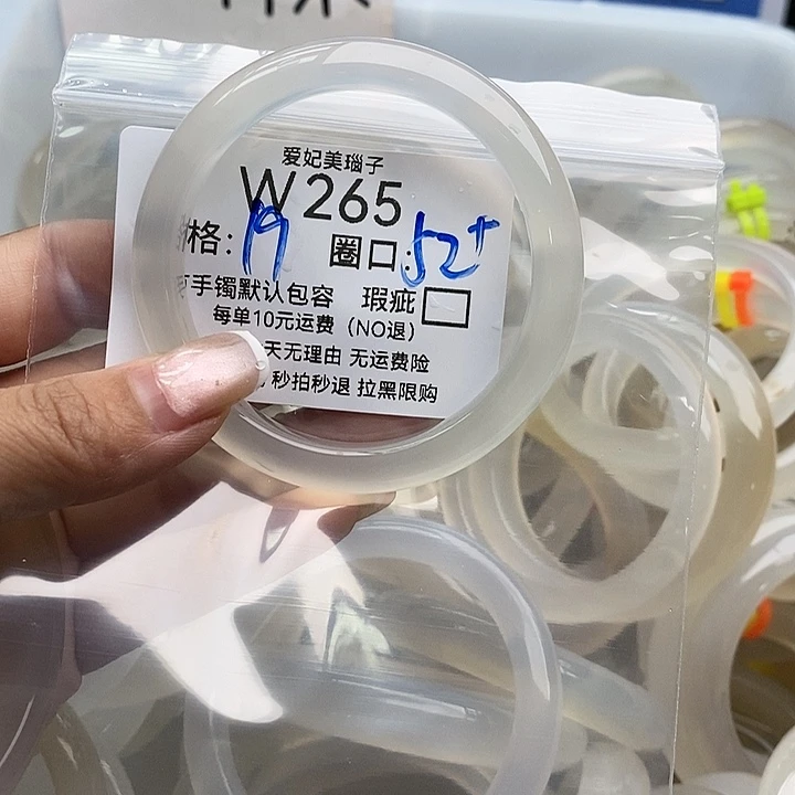 是***面手镯玛瑙/玉髓未镶嵌265