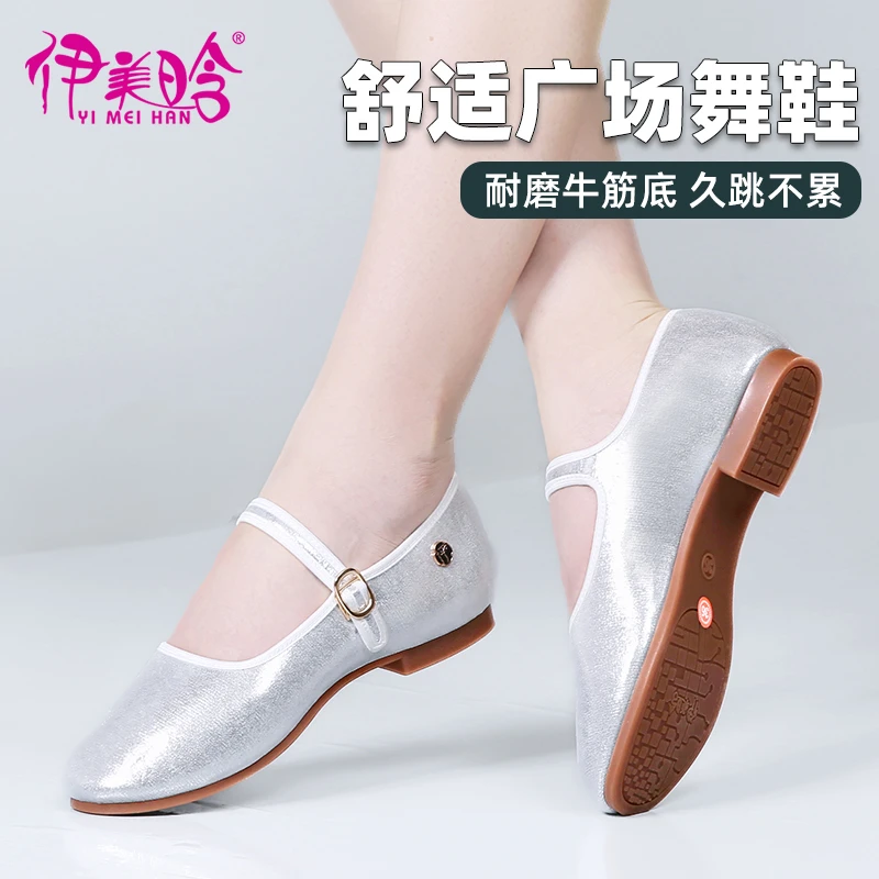 银色低跟广场舞鞋女士软底舒适不累脚舞蹈鞋室外交谊舞舞蹈鞋451