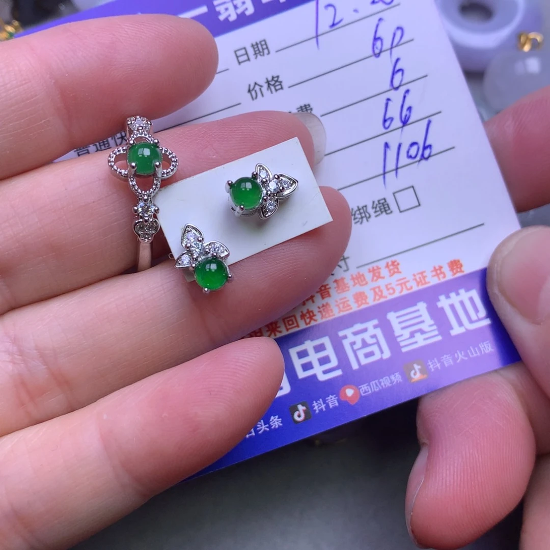 颈饰未镶嵌翡翠C***y