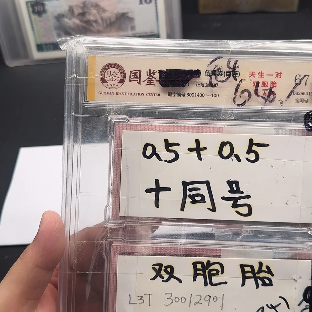.1同面值两刀同号带4。