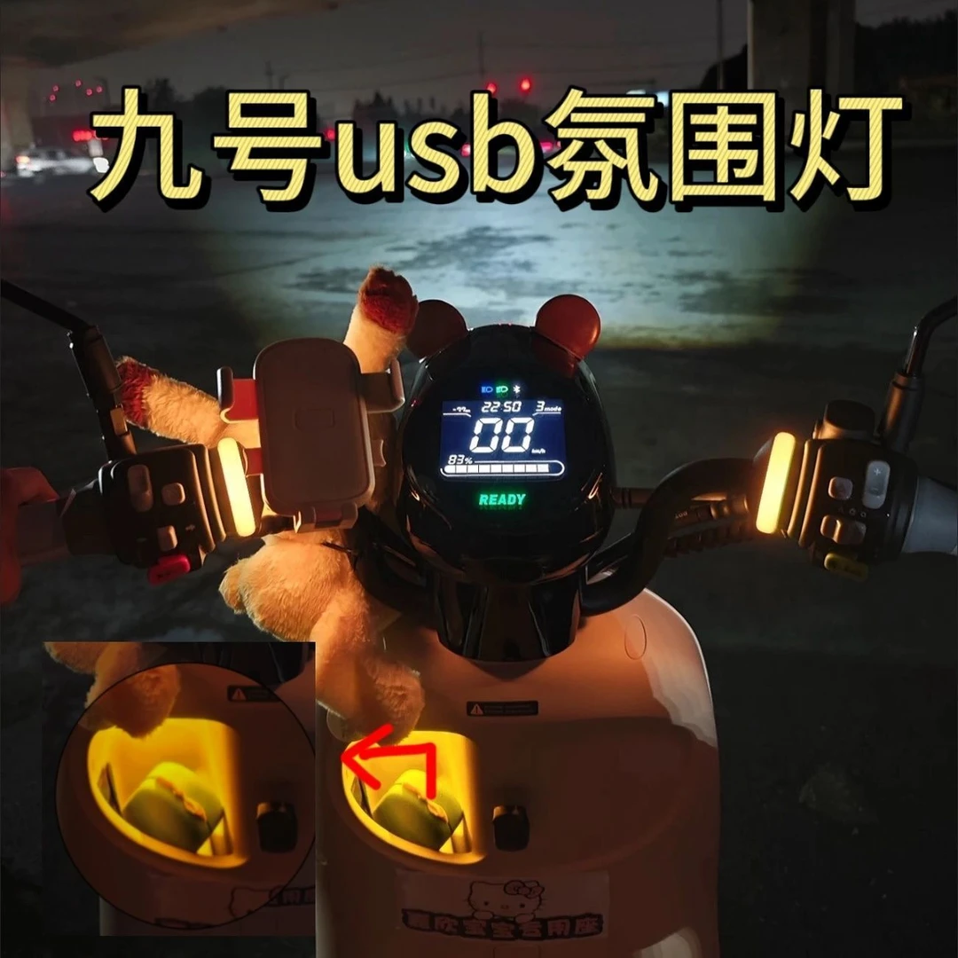 电动车通用usb氛围灯九号小牛爱玛雅迪改装USB七彩氛围灯LED灯