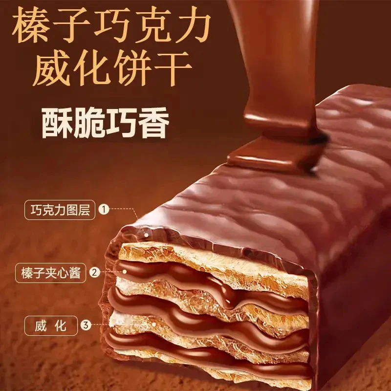 【酥脆夹心】榛子巧克力威化饼干纯可可榛子酱威化夹心饼干零食S5