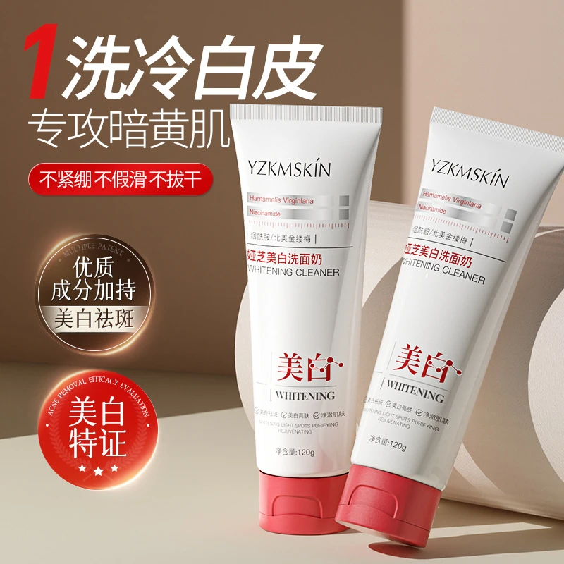 氨基酸洗面奶美白祛斑烟酰胺提亮肤色清洁男女士专用洁面乳正品