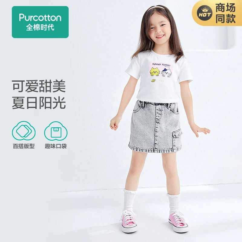 全棉时代女童牛仔裙裤休闲百搭夏季阳光夏日100%棉
