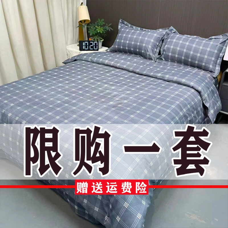 秋冬新款四件套加厚被罩床单双人被套床上用品