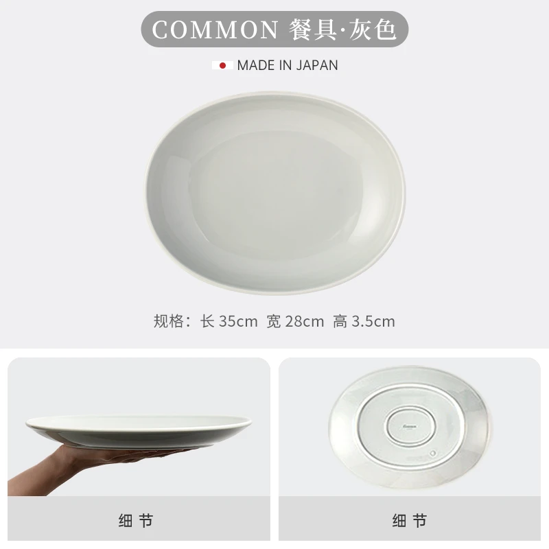 波佐见烧common日式鱼盘椭圆料理盘 35cm盘子