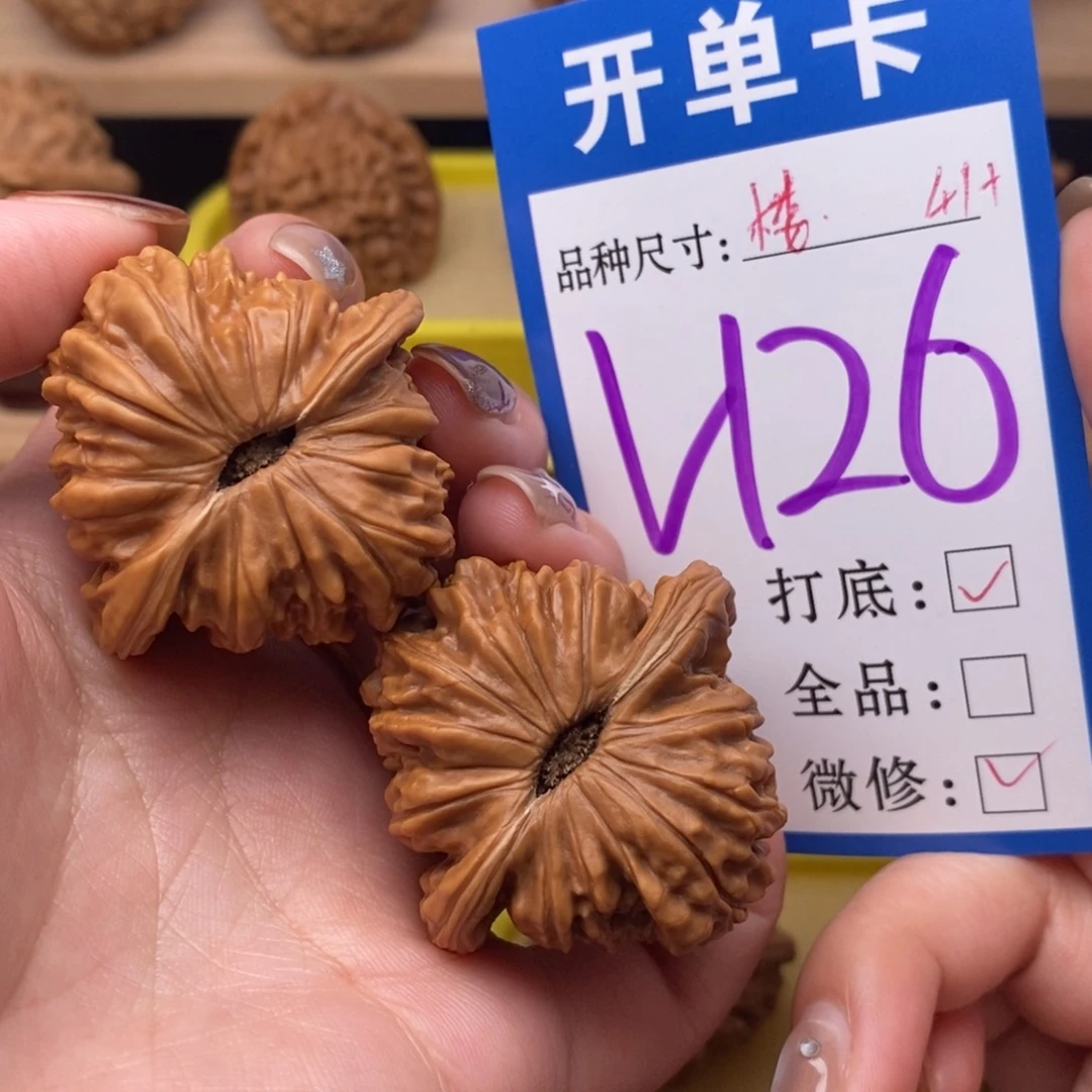 把件文玩核桃波*四座楼41