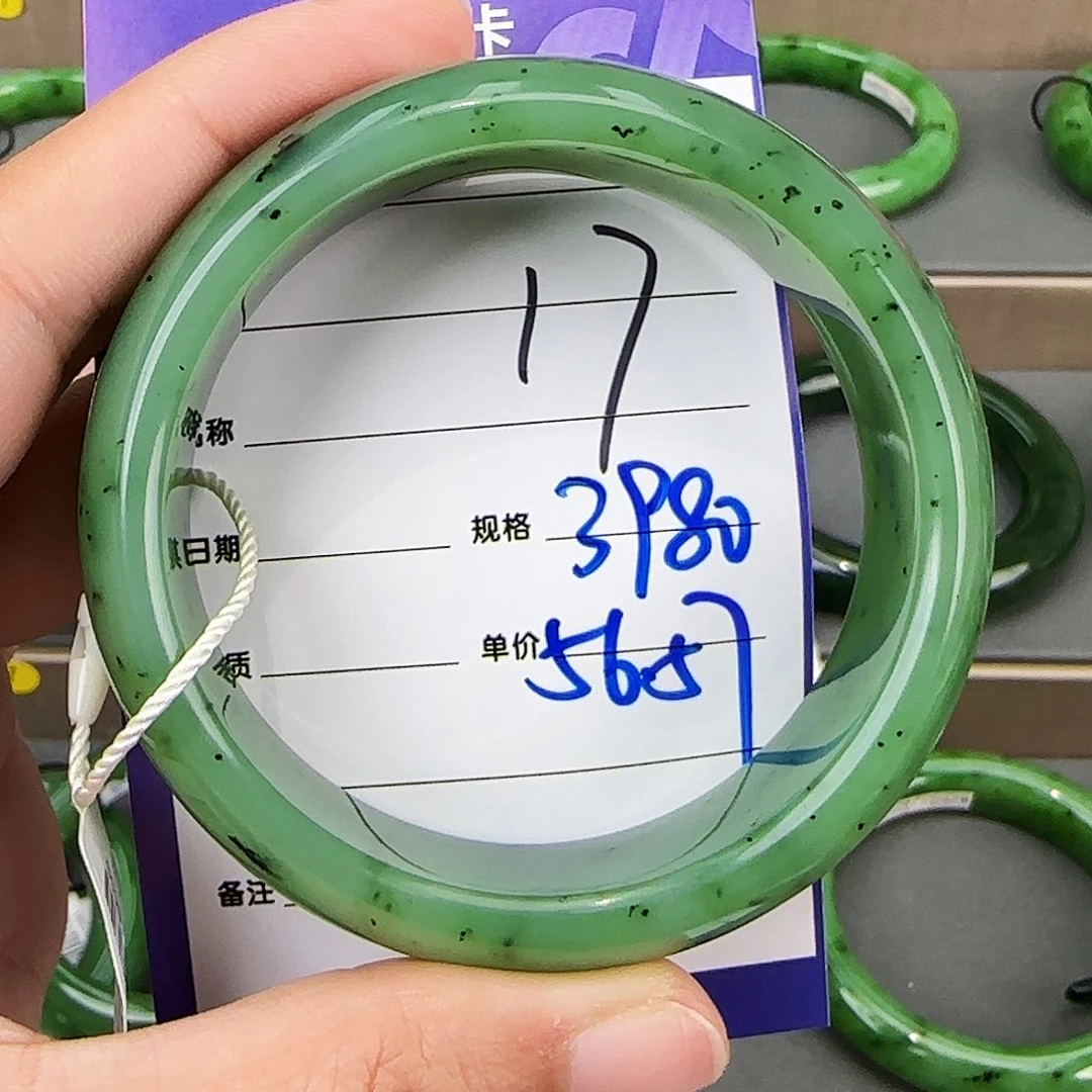 未镶嵌手镯和田玉（碧玉）