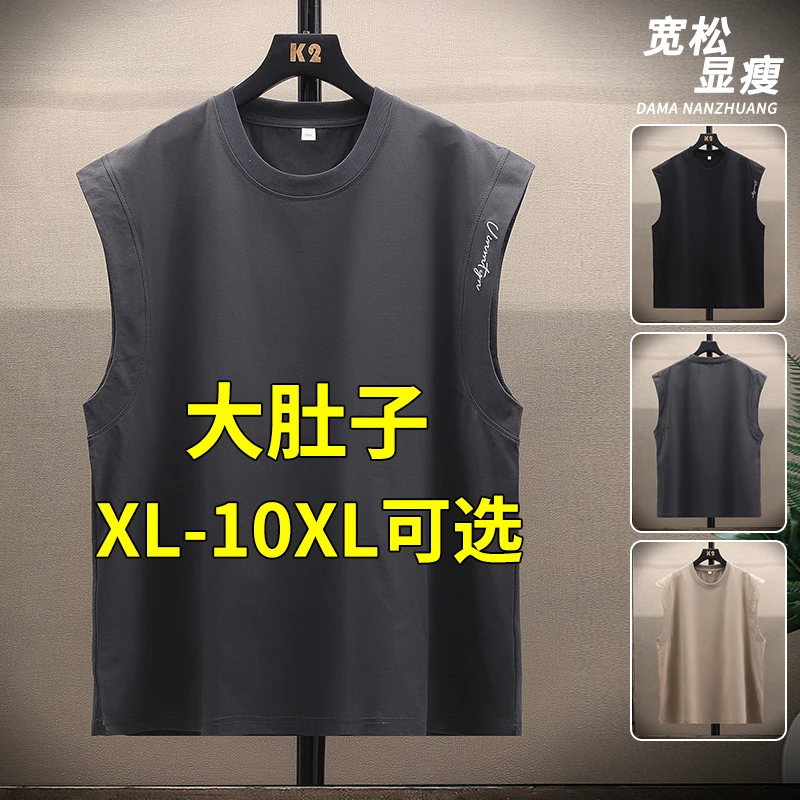 特大码宽肩背心男夏季冰感透气运动坎肩宽松加肥加大胖子无袖t恤
