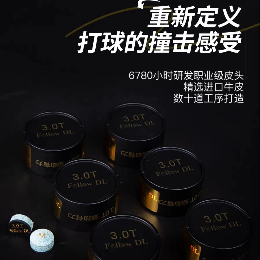 于德陆3.0T皮头大鲨鱼中式黑八斯诺克小头杆台球杆桌球杆枪头正品