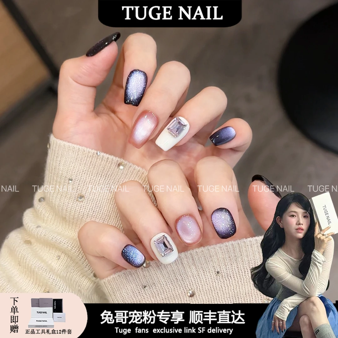 TUGE NAIL“海王星” 深邃夜紫方糖钻蜜桃猫眼设计师款穿戴甲TG528