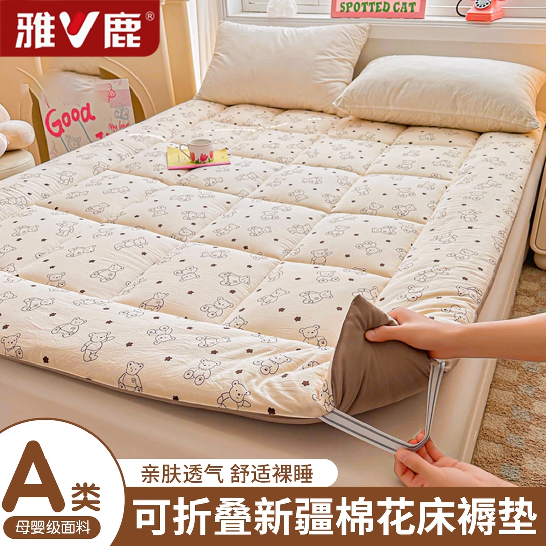 V/雅鹿新疆棉花床垫软垫家用床褥垫学生宿舍单人垫被褥子榻榻米垫