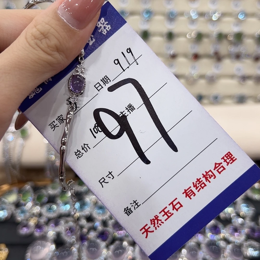 罗***b银S925镶嵌手链紫晶